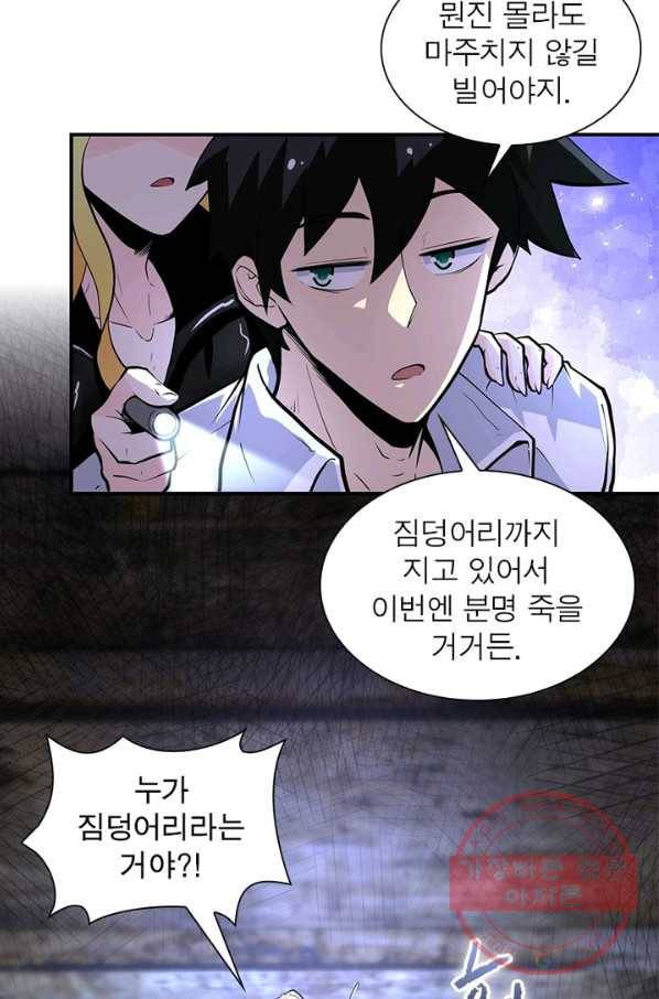 링 오브 가디언 168화 34