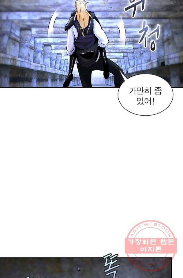 링 오브 가디언 168화 35