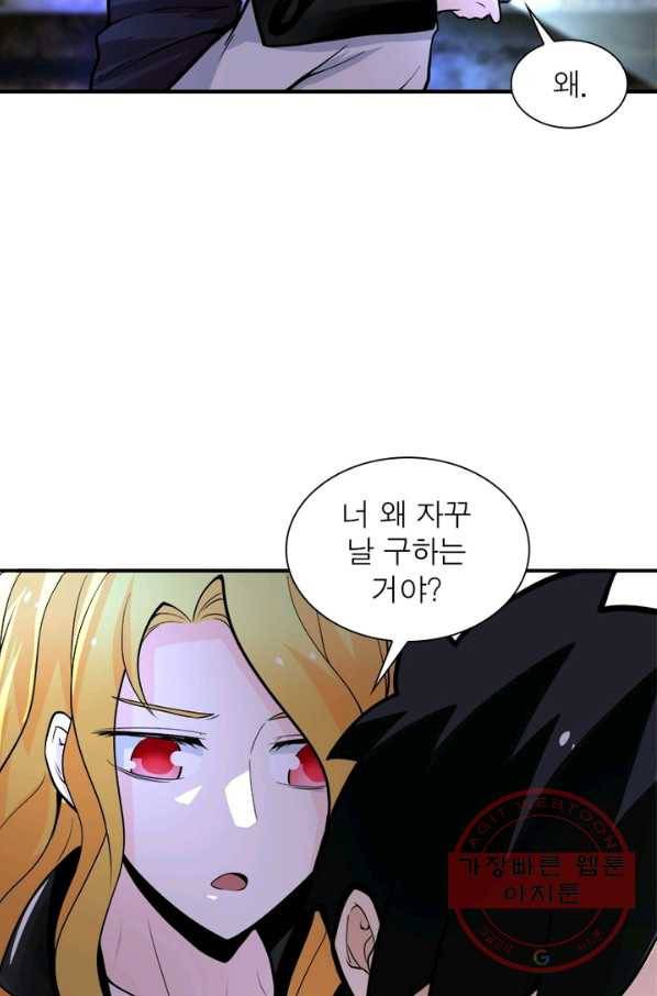 링 오브 가디언 168화 37