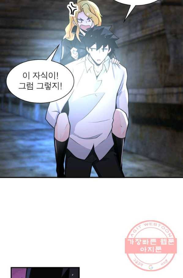 링 오브 가디언 168화 40