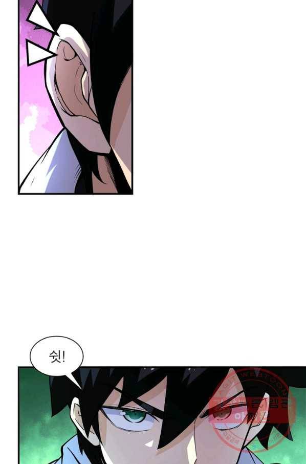 링 오브 가디언 168화 41