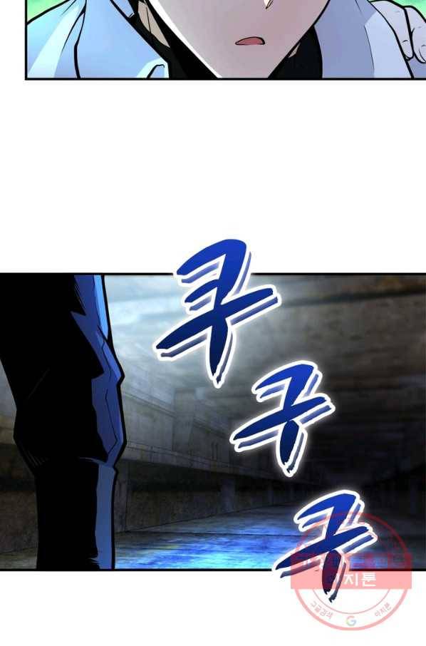 링 오브 가디언 168화 42