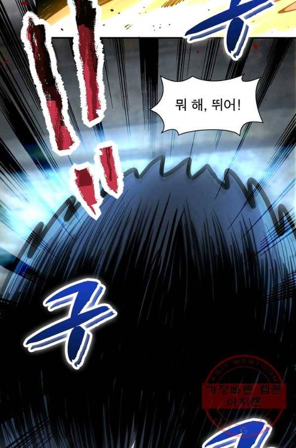 링 오브 가디언 168화 47