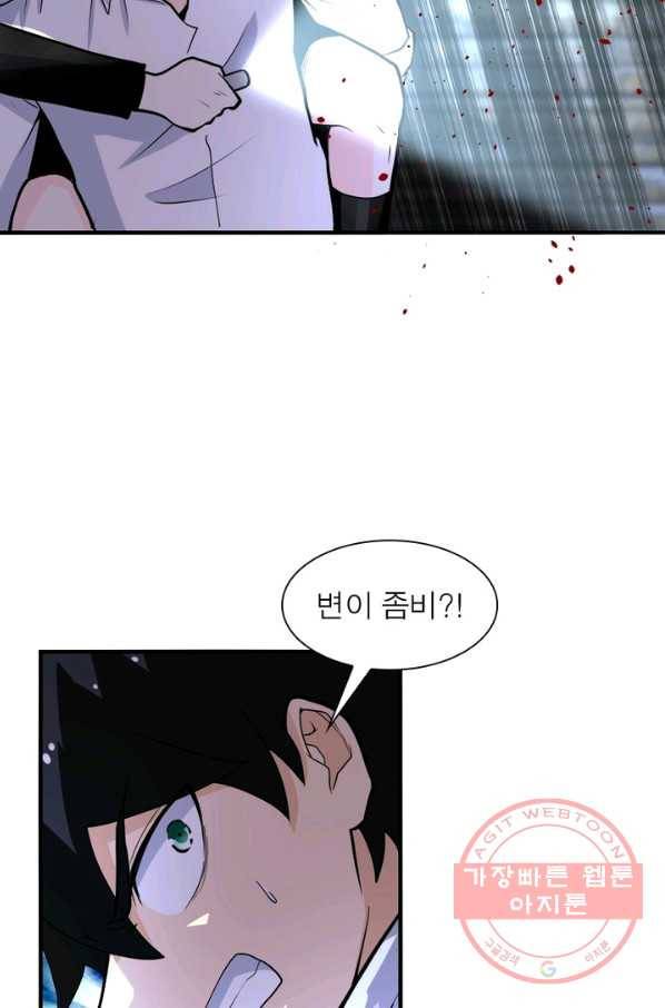 링 오브 가디언 168화 51