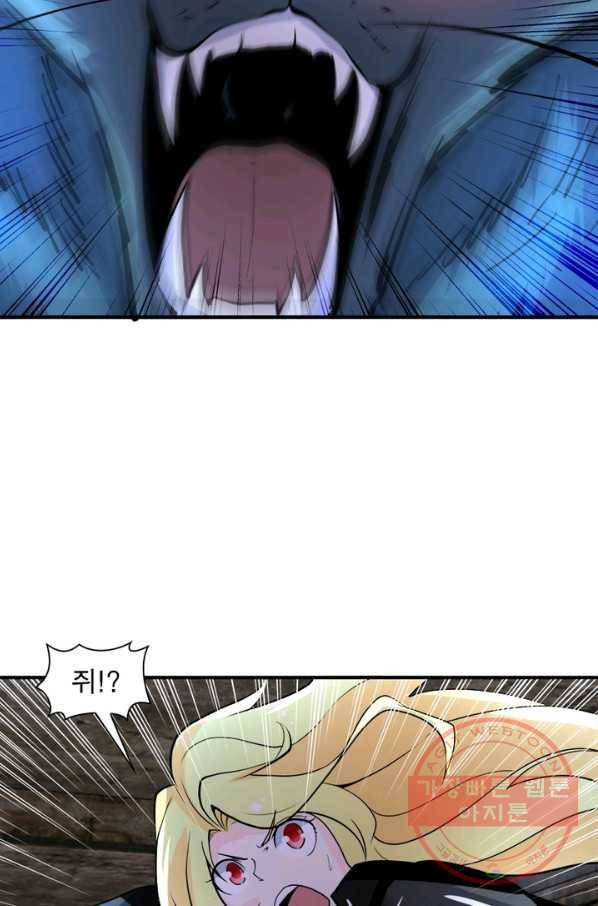 링 오브 가디언 168화 54