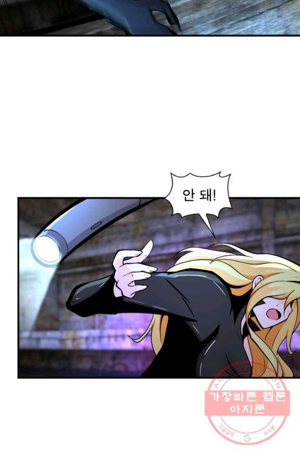 링 오브 가디언 168화 60