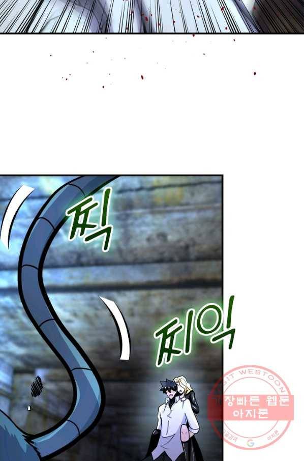 링 오브 가디언 168화 63