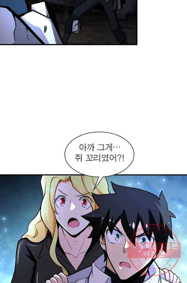 링 오브 가디언 168화 64