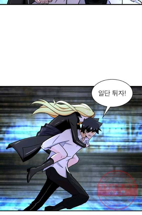 링 오브 가디언 168화 65
