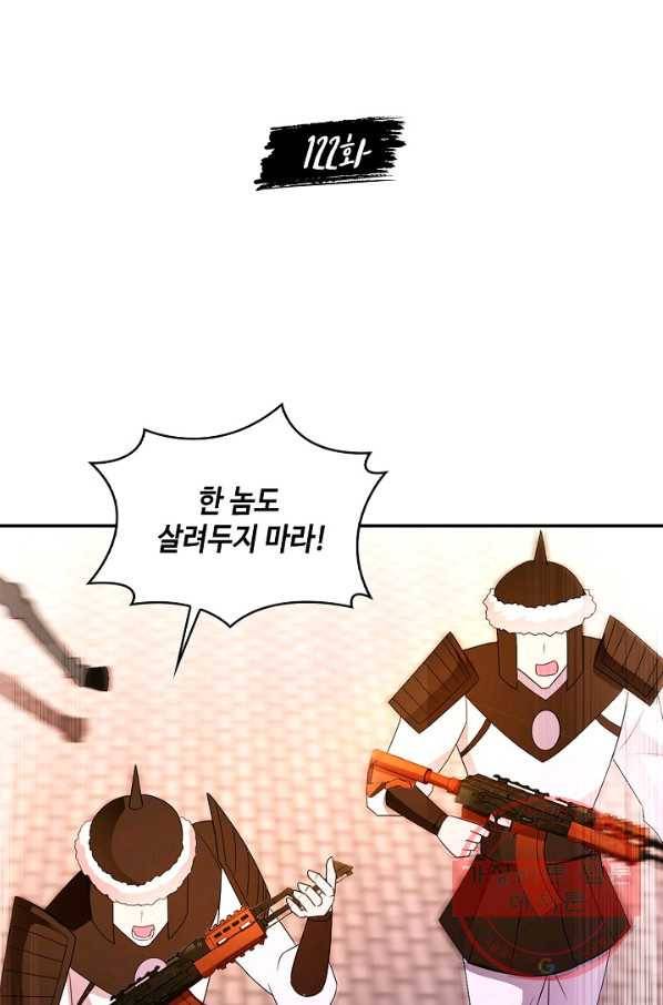 내 소설의 악역이 되다 122화 2