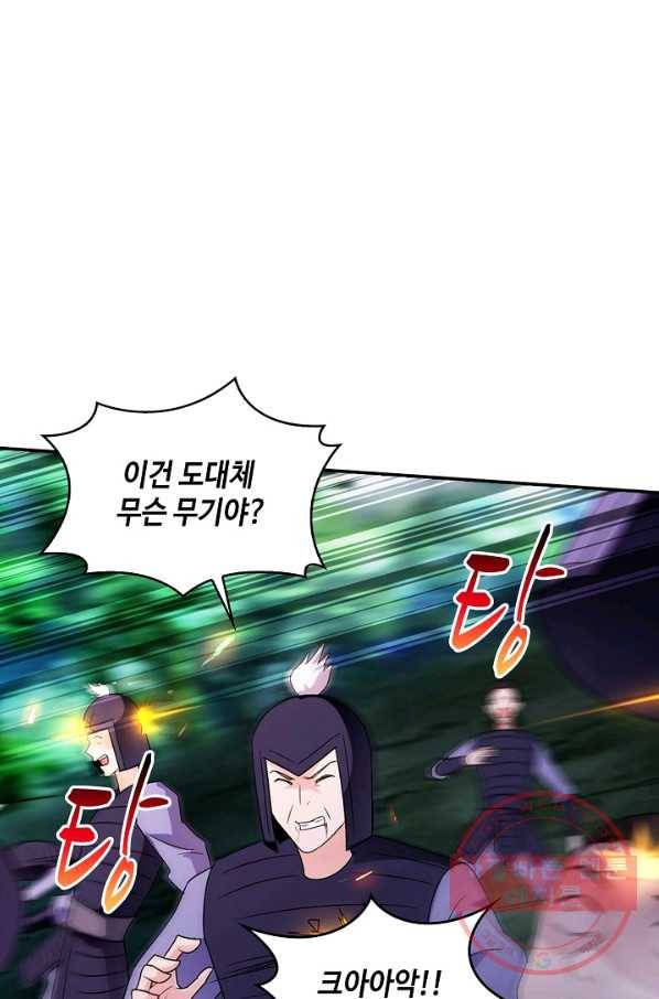 내 소설의 악역이 되다 122화 5