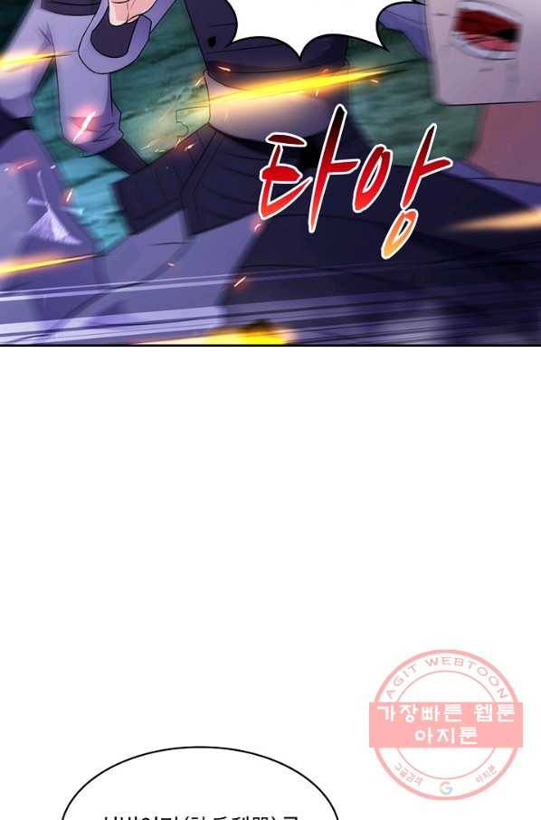 내 소설의 악역이 되다 122화 6