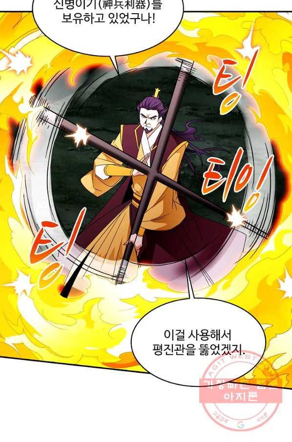 내 소설의 악역이 되다 122화 7