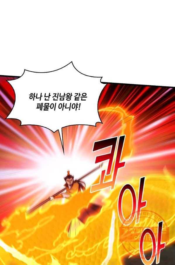 내 소설의 악역이 되다 122화 8