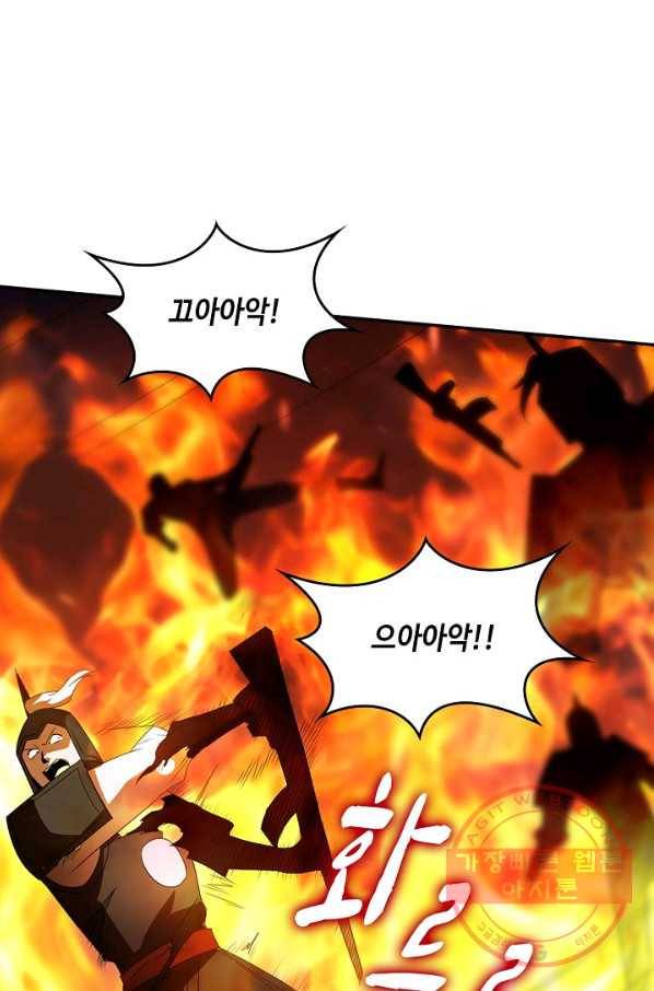 내 소설의 악역이 되다 122화 10
