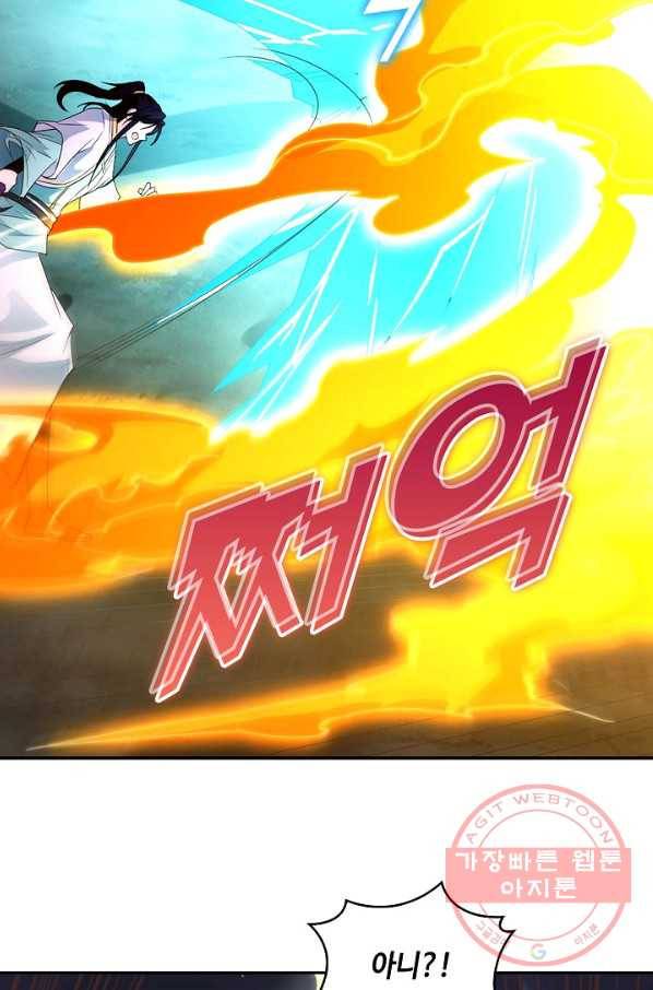 내 소설의 악역이 되다 122화 14