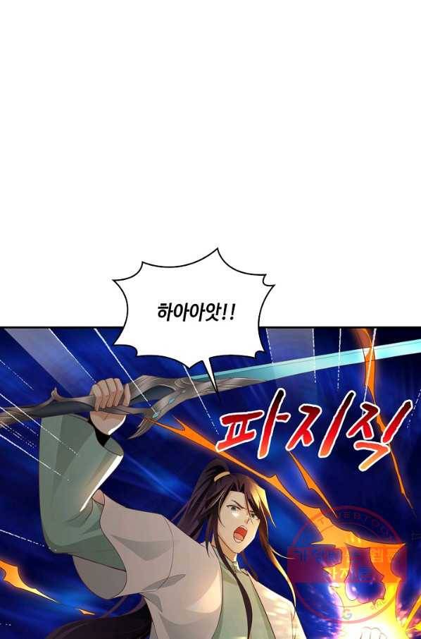 내 소설의 악역이 되다 122화 16