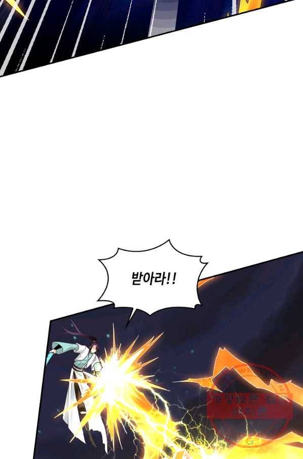 내 소설의 악역이 되다 122화 18