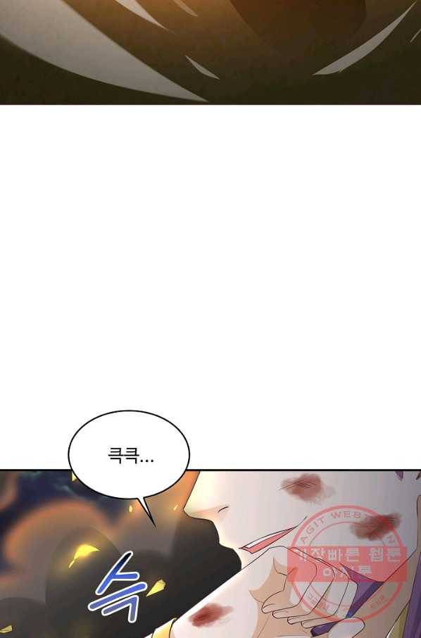 내 소설의 악역이 되다 122화 21
