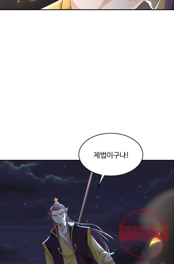 내 소설의 악역이 되다 122화 22