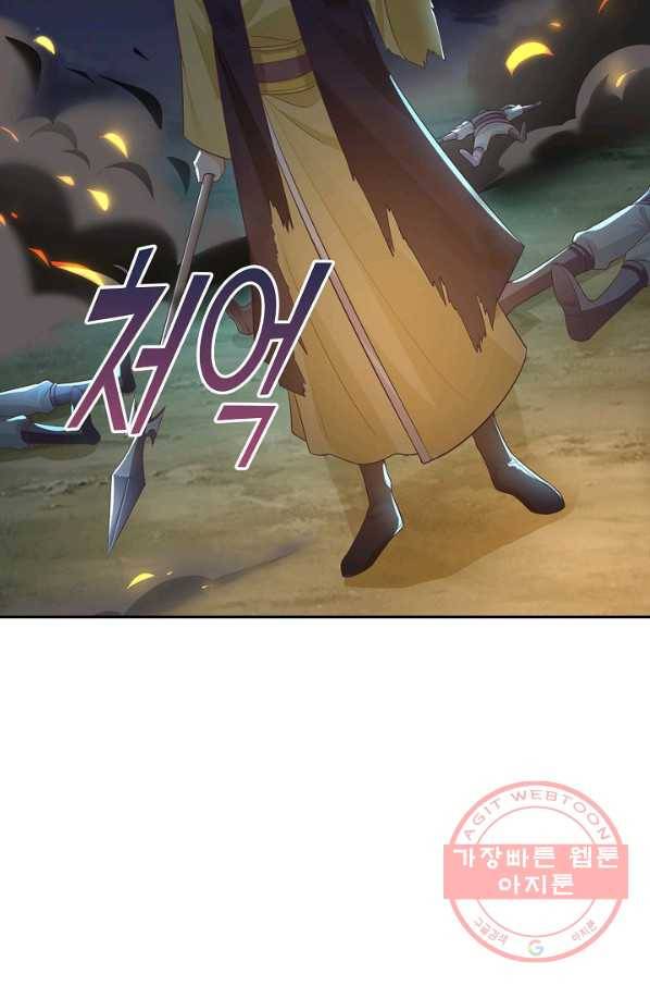 내 소설의 악역이 되다 122화 23