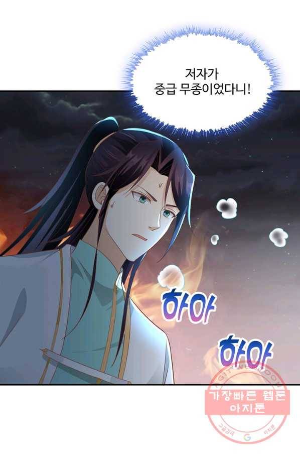 내 소설의 악역이 되다 122화 24