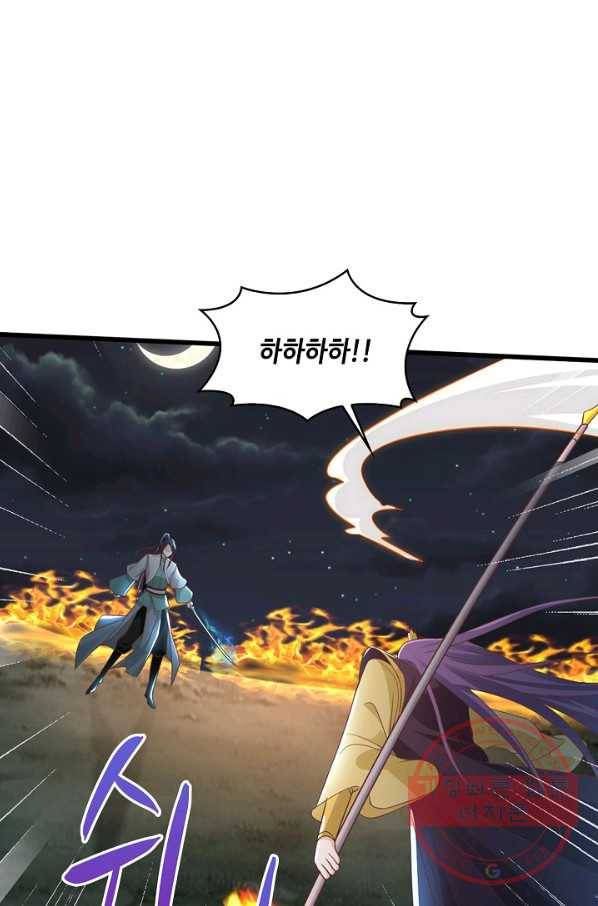 내 소설의 악역이 되다 122화 25