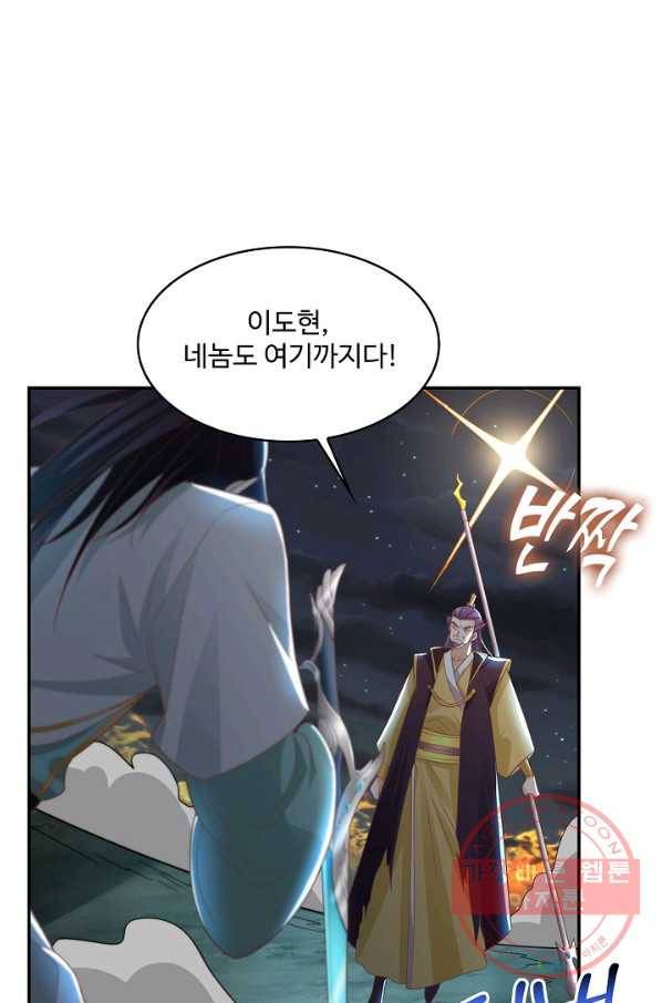 내 소설의 악역이 되다 122화 30