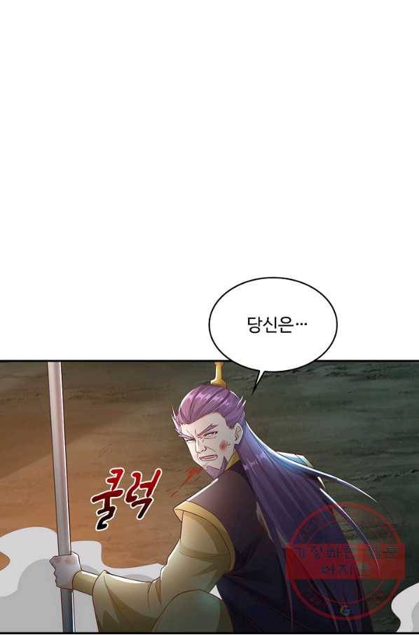 내 소설의 악역이 되다 122화 33