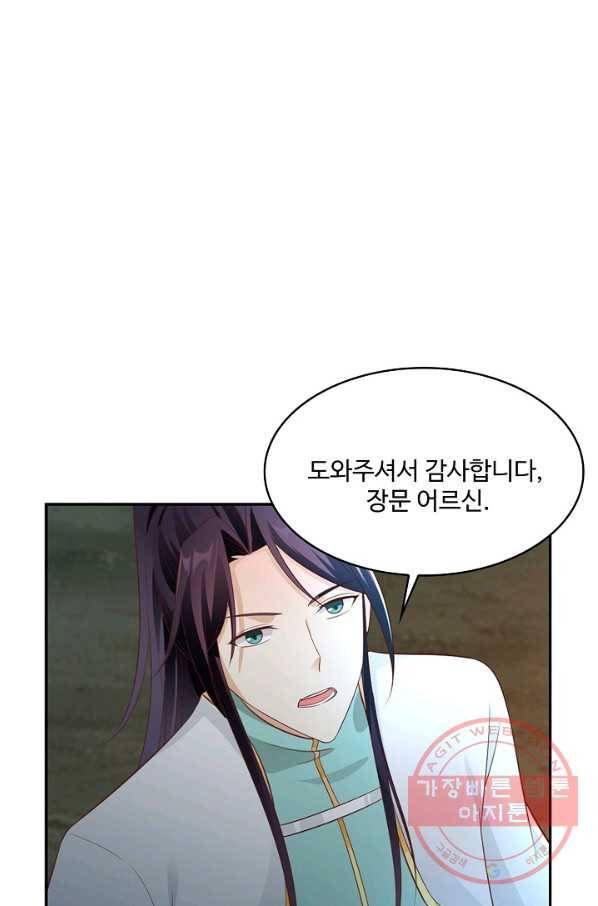 내 소설의 악역이 되다 122화 36