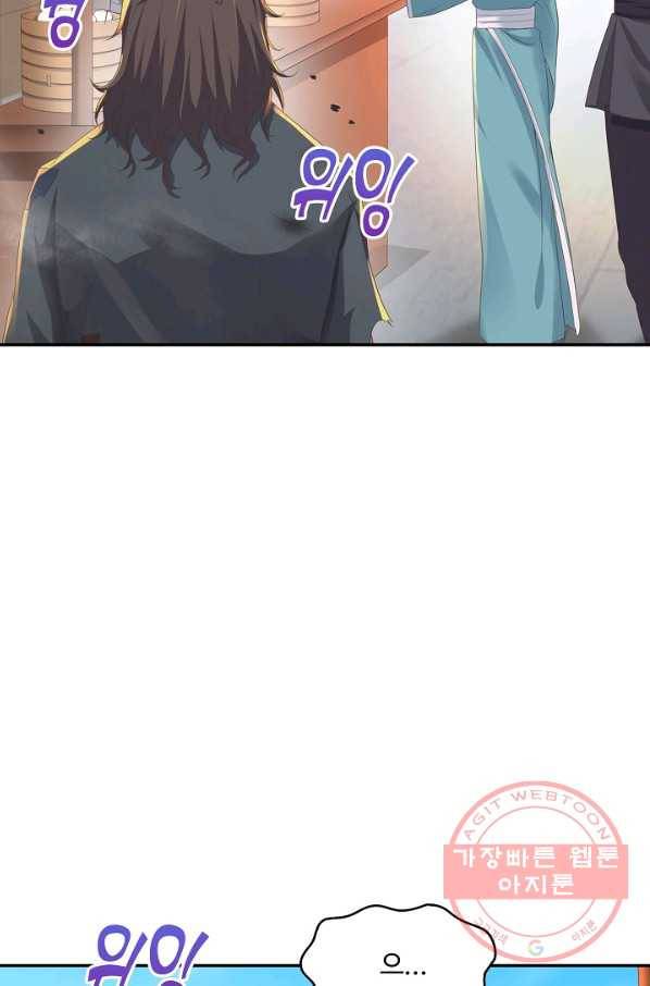 내 소설의 악역이 되다 122화 45