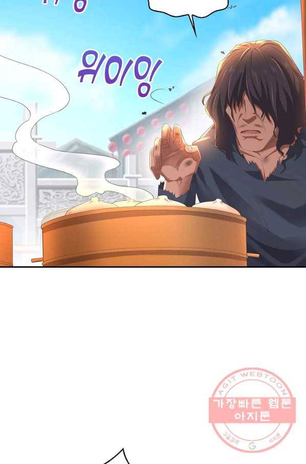내 소설의 악역이 되다 122화 46