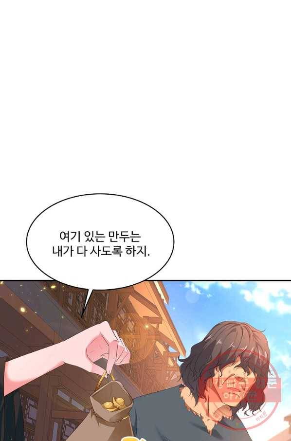 내 소설의 악역이 되다 122화 48