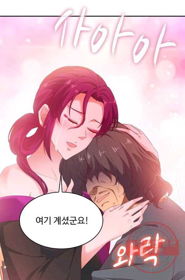 내 소설의 악역이 되다 122화 51