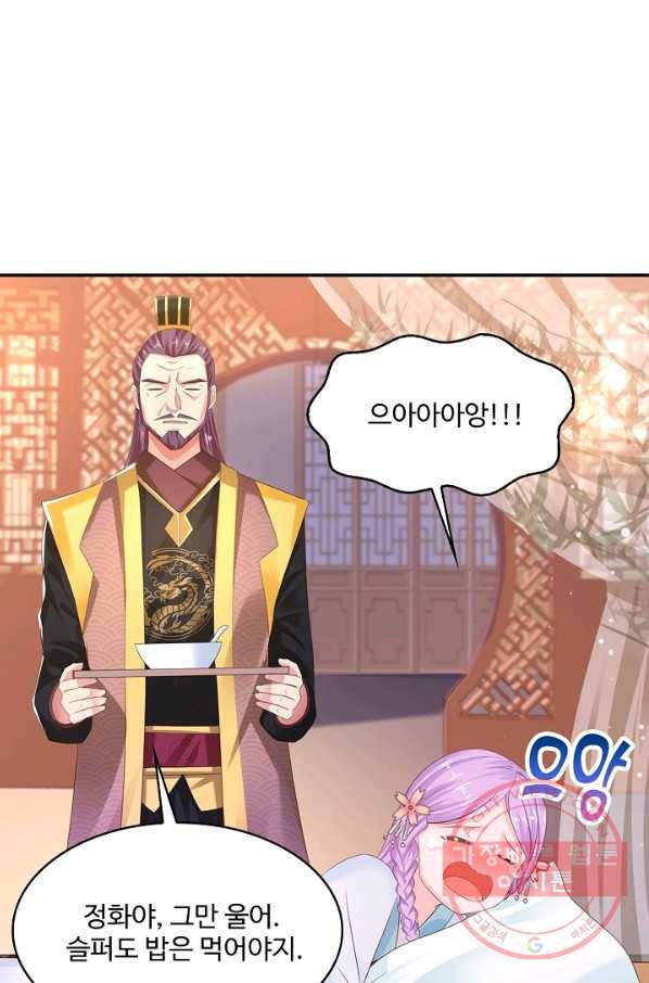 내 소설의 악역이 되다 122화 54