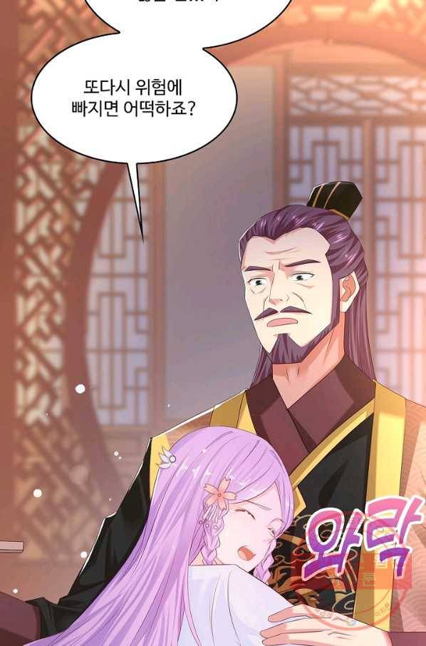 내 소설의 악역이 되다 122화 57