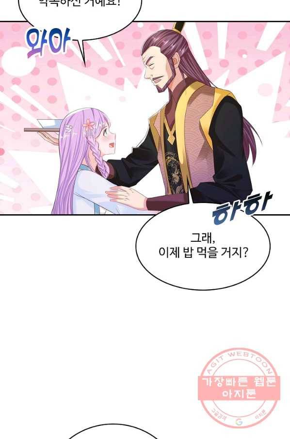 내 소설의 악역이 되다 122화 59