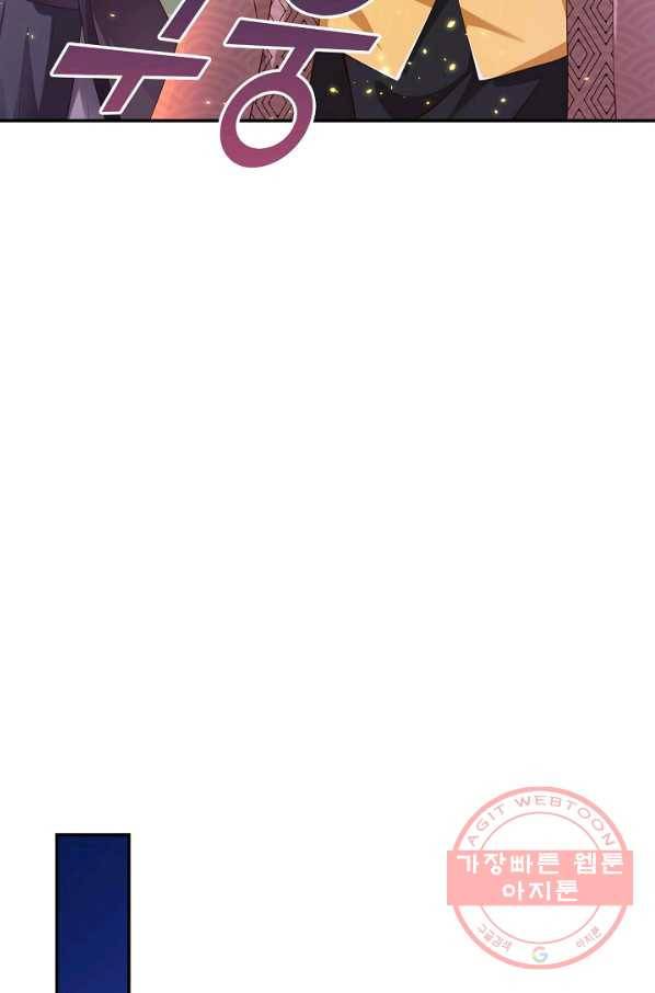 내 소설의 악역이 되다 122화 66