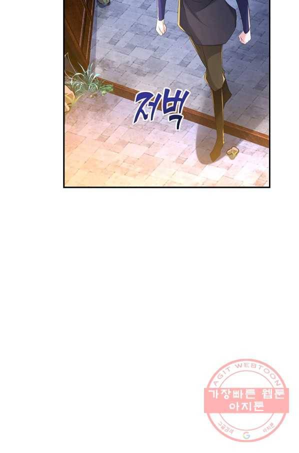 내 소설의 악역이 되다 122화 72