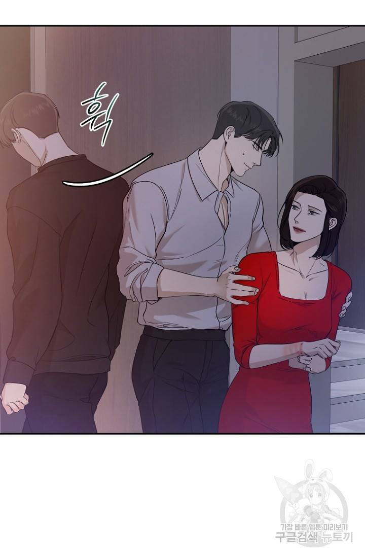 이방인(BL) 24화 5