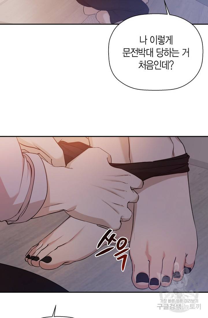 이방인(BL) 24화 7