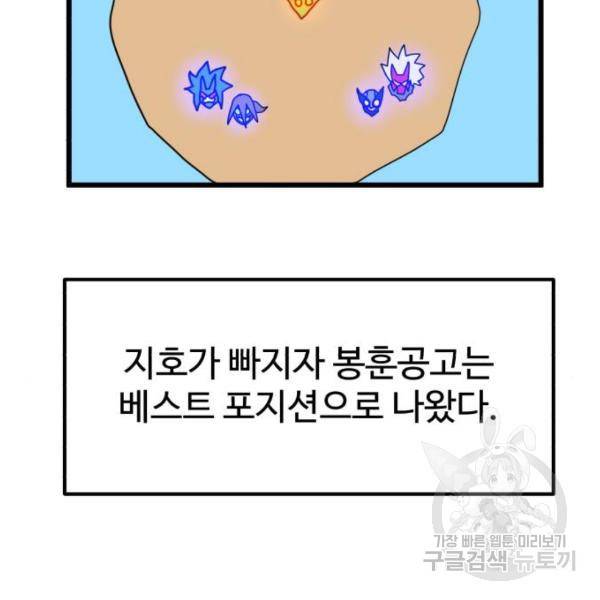 더블클릭 31화 3