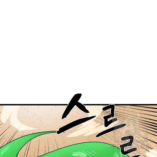 더블클릭 31화 4