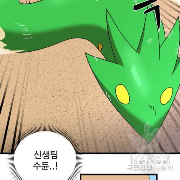더블클릭 31화 5