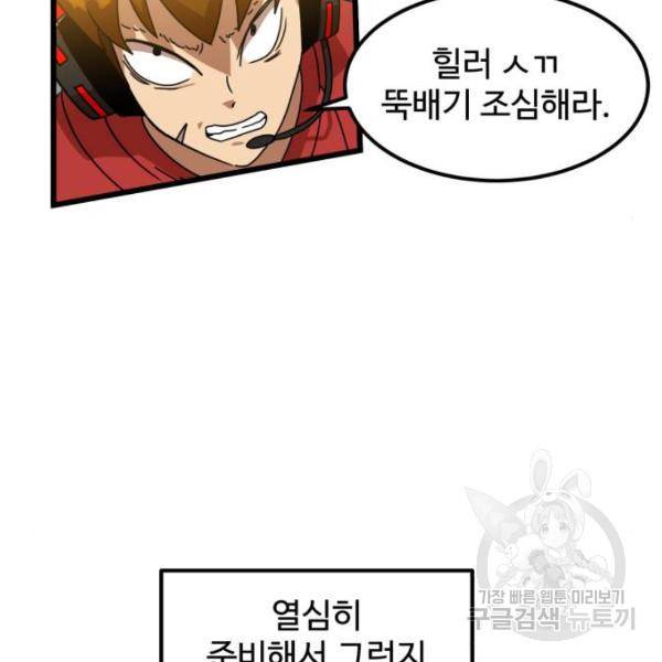 더블클릭 31화 8