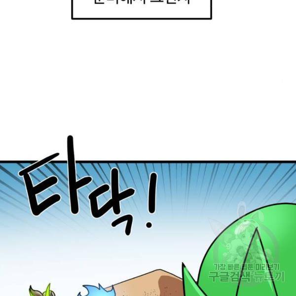 더블클릭 31화 9