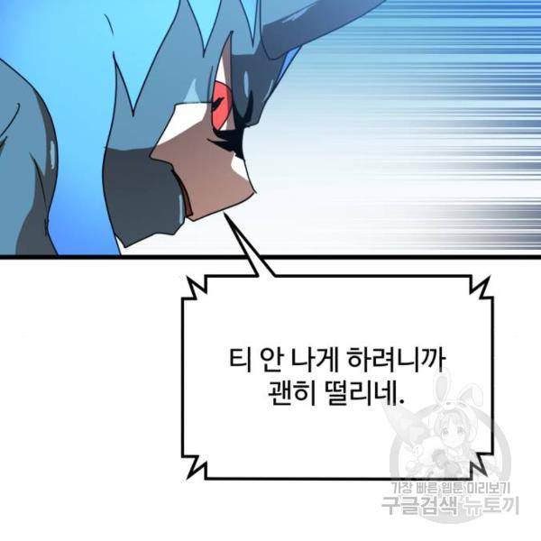 더블클릭 31화 11