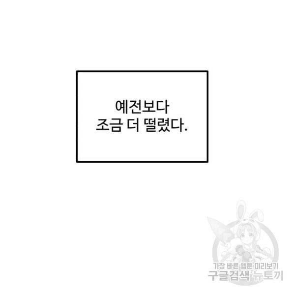 더블클릭 31화 12