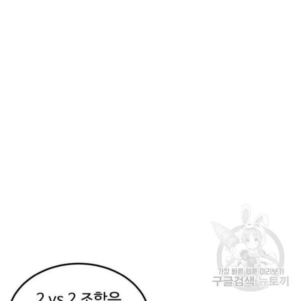 더블클릭 31화 14