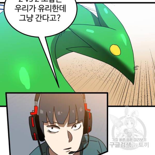 더블클릭 31화 15